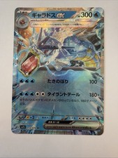 Gyarados EX #91 Prices | Pokemon Japanese Scarlet Ex | Pokemon Cards