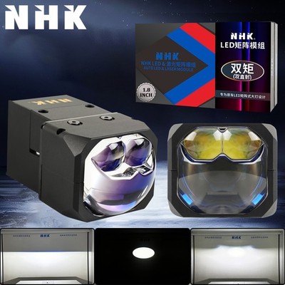1.8 inch Blue Bi LED Projector Lens NHK Hyperboloid Hi&Low Beam Matrix Headlight
