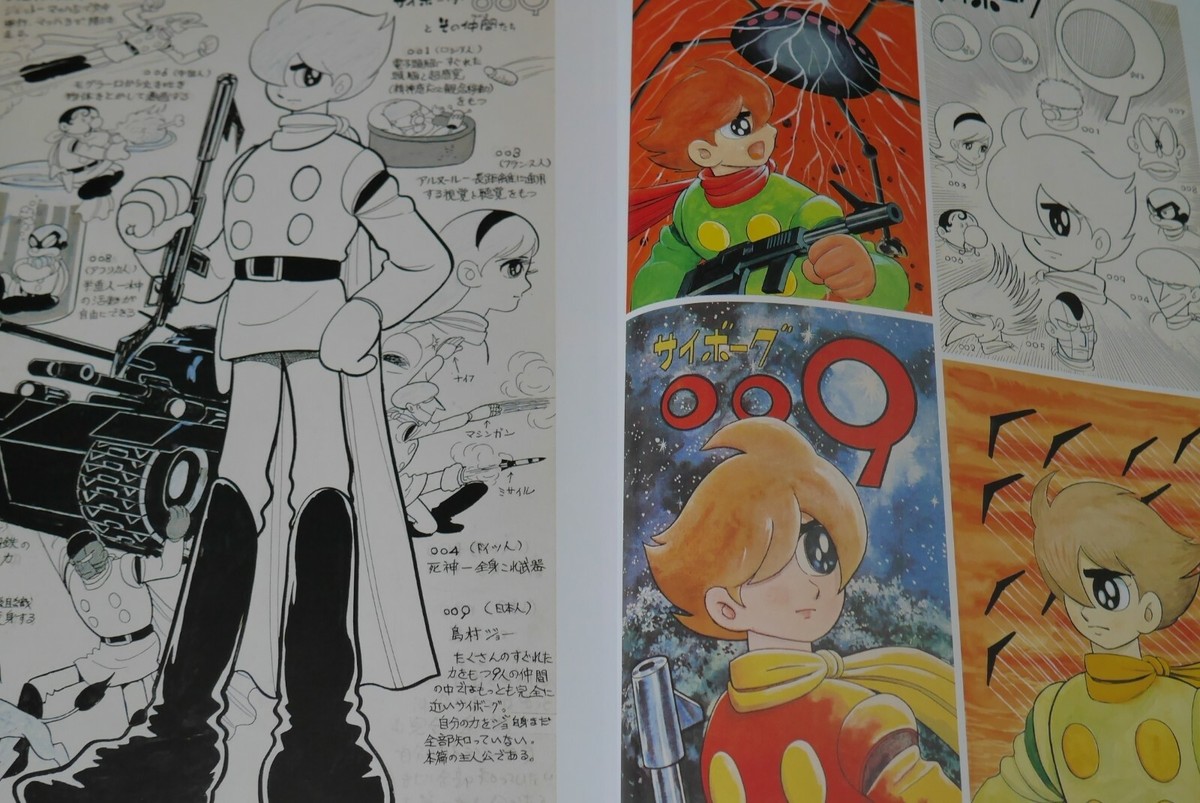Best Cyborg 009 Daikaibou - Art Guide Book by Shotaro