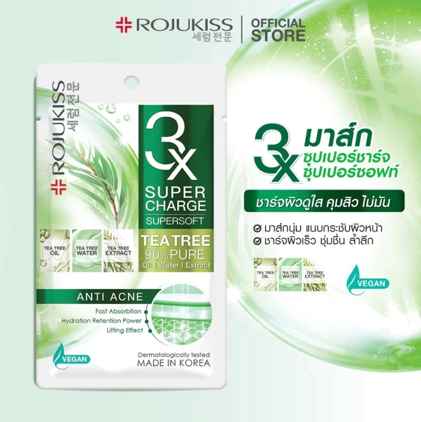 4 sachets X 25 ml Rojukiss Super Charger Super Soft Ontine Mask Reduces acne - Image 4 of 4