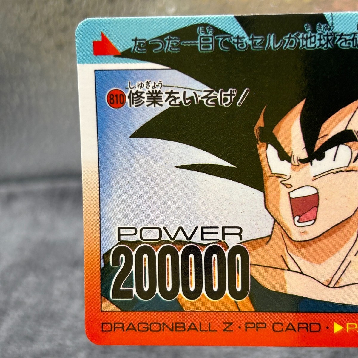 DRAGON BALL Z AMADA ドラゴンボールZ 348 DRAGON BALL Z hero collection amada card 348 | eBay