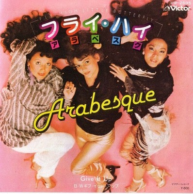 Arabesque - フライ・ハイ Fly High Little Butterfly /