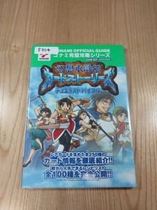 Suikoden Card Stories | eBay