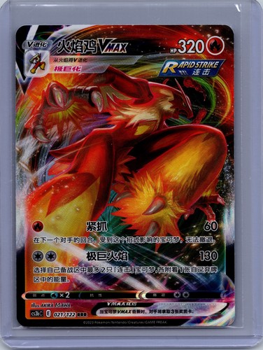 Blaziken VMAX RRR Primordial Arts - Set B 021/122 NM