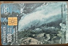 OTE 1000 Drachmas Greek Chip Phone Card Edessa Waterfall Landscape 1990s