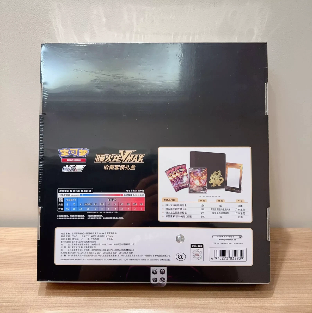 Pokemon Chinese Exclusive Charizard Vmax Battle Gift Box Sealed IN STOCK