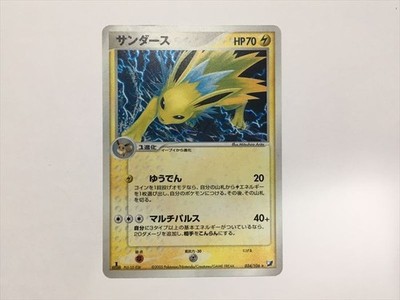 E14 Sanders 034/1061ED Golden Sky, Silver Sea Holo Pokemon Trading Card Game