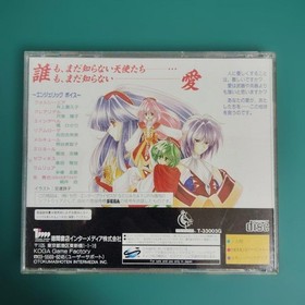 Digital Ange Cyber ​​Angel SS Saturn obi CA