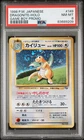 1998 Pokemon Japanese Promo Dragonite Holo Game Boy PSA 8 #149 - SWIRL