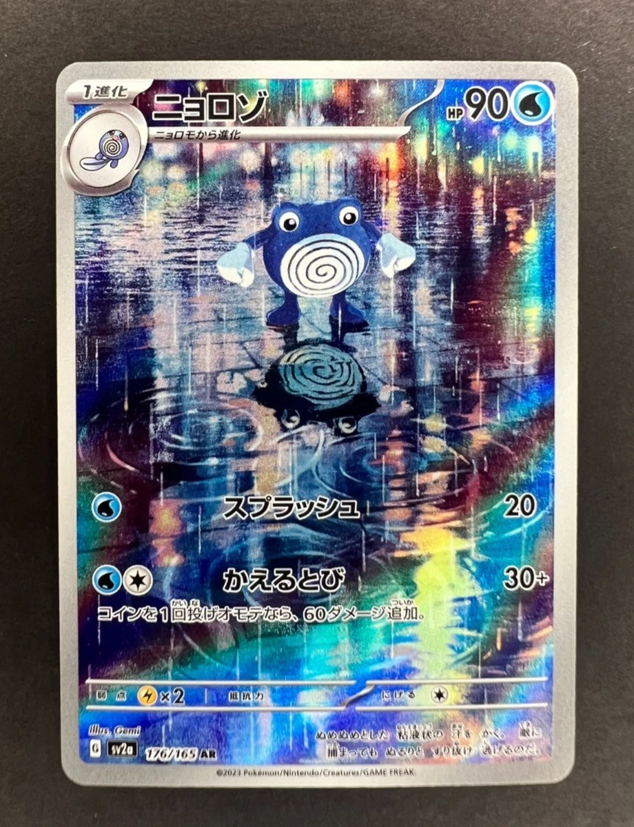 Preços baixos em Poliwhirl 176/165 Sv2a: Pokemon Card 151 | eBay