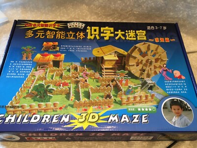 Children 3D maze ages 3-7.  Chinese.  New.  Never used. Everything is in Chinese