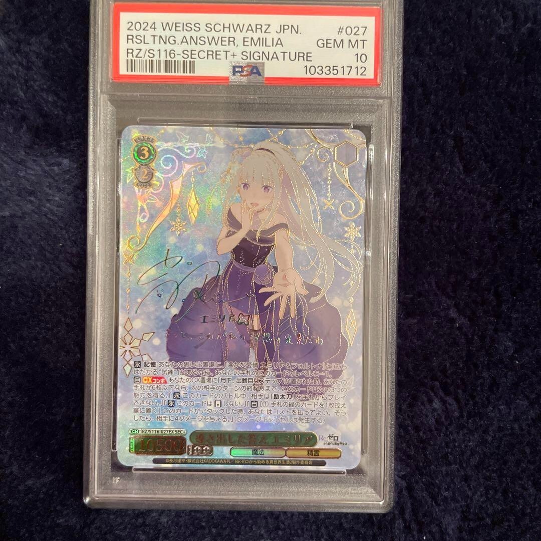 Weiss Schwarz - The Answer Emilia SEC+ psa10 Re:Zero Character