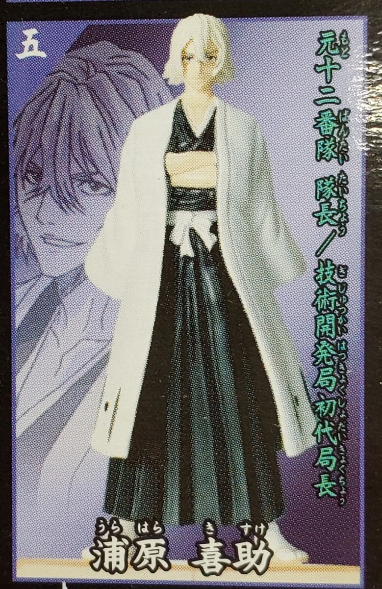 CALUX/キャラクス　URA URAKE プルオーバー　ホワイト SP25 Urahara Kisuke BLEACH Clear Card Collection Signed Bandai NM