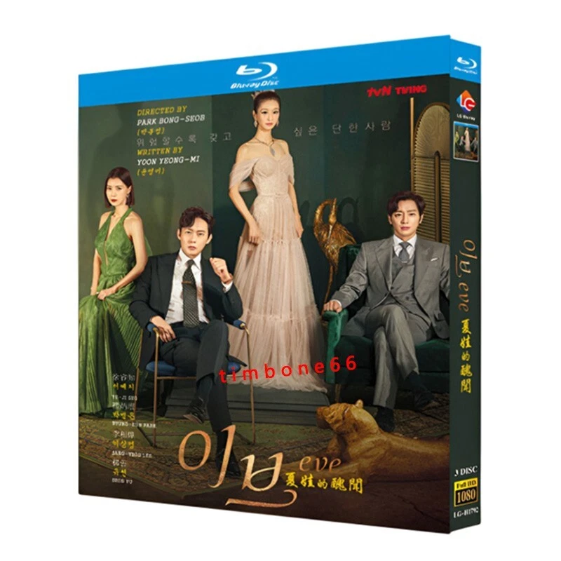 All about eve korean drama eng sub new arrivals