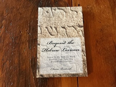 Beyond the Hebrew Lexicon Manual/Workbook: Learn To Do Hebrew Word Studies...