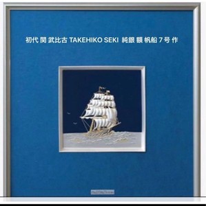 Takehiko Silver for sale | eBay