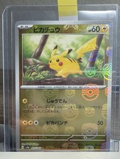 Pikachu 025/165 Master Ball Reverse Holo Japanese Pokemon card