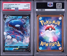 Kyogre V #296/S-P Prices | Pokemon Japanese Promo | Pokemon Cards