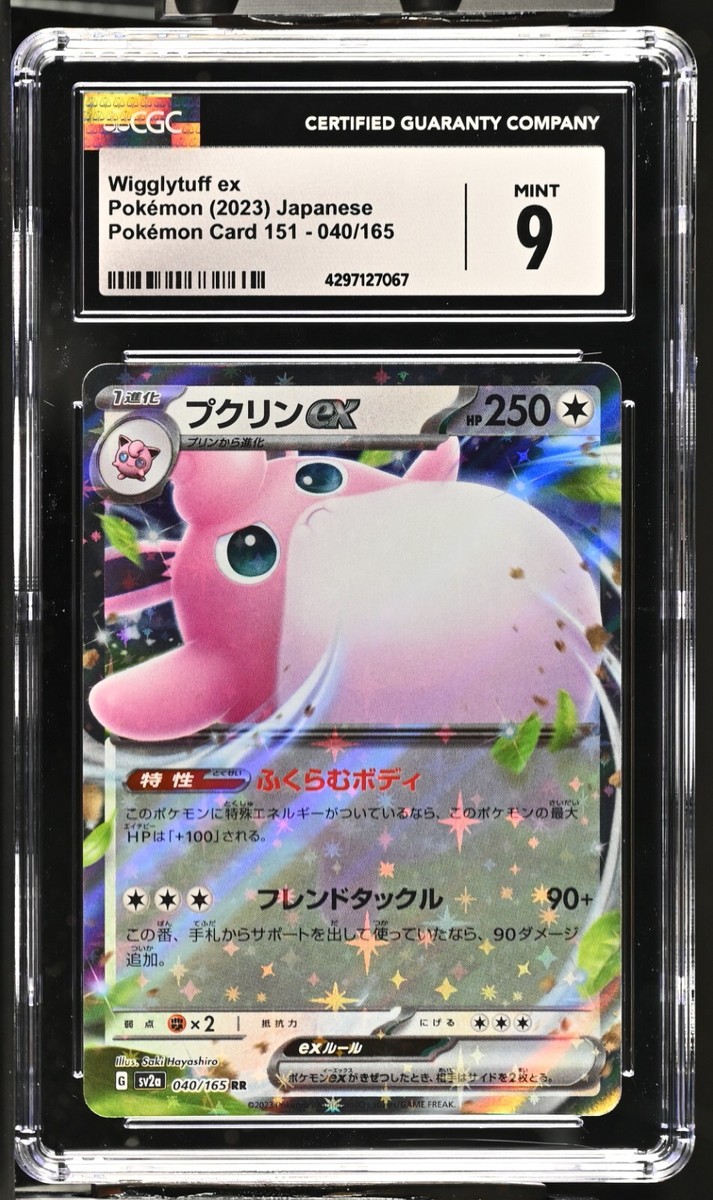 CGC Graded 9 Mint Wigglytuff ex 040/165 Pok^mon Card 151 Pokemon