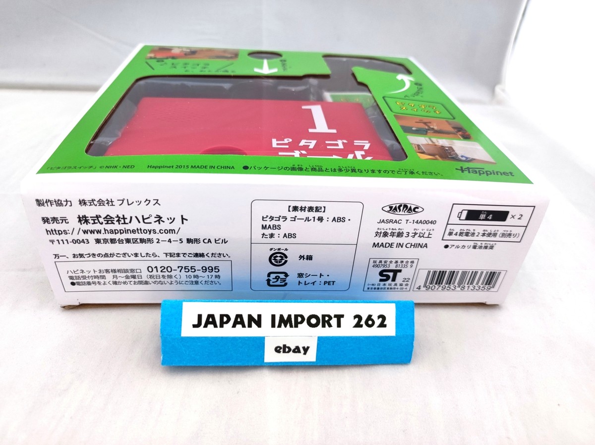 Pythagora Switch Pythagora Goal 1 N2 | eBay