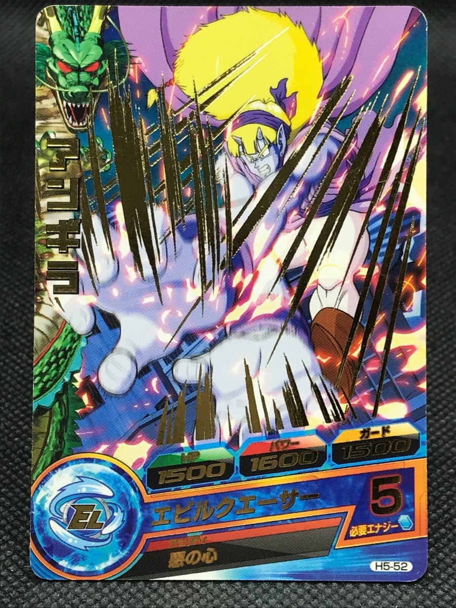 ドラゴンボールカード AKIRA Angira Super Dragon Ball Heroes H5-52 TCG BANDAI Japan