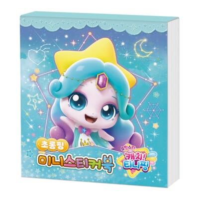 Shooting Star Catch Teenieping Twinkleping Mini Sticker Book