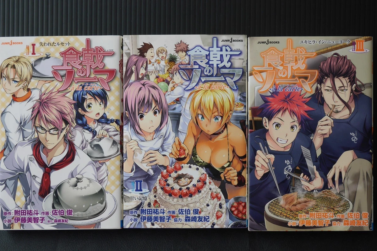 Anime & Manga Quotes — SHOKUGEKI NO SOUMA