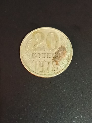 Russia - Soviet Union - USSR 1978 - 20 Kopeks Coin - Picture 2 of 2