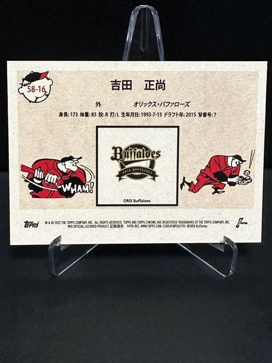 2022 Topps Chrome NPB Masataka Yoshida 58-16 Orix Refractor JP Excellent - Image 2 of 2