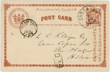 NORTH BORNEO 1889 POSTAL STATIONERY 3c CARD to HOLLAND D35 + VARIETY