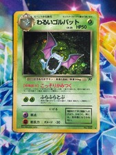 Pokemon TCG Dark Golbat No.042 Japanese Rocket Gang (Team Rocket) HP