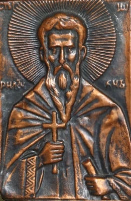 Vintage 13 cm copper decorative hand made Bass relief sculpture St John of Rila - Bild 1 von 4