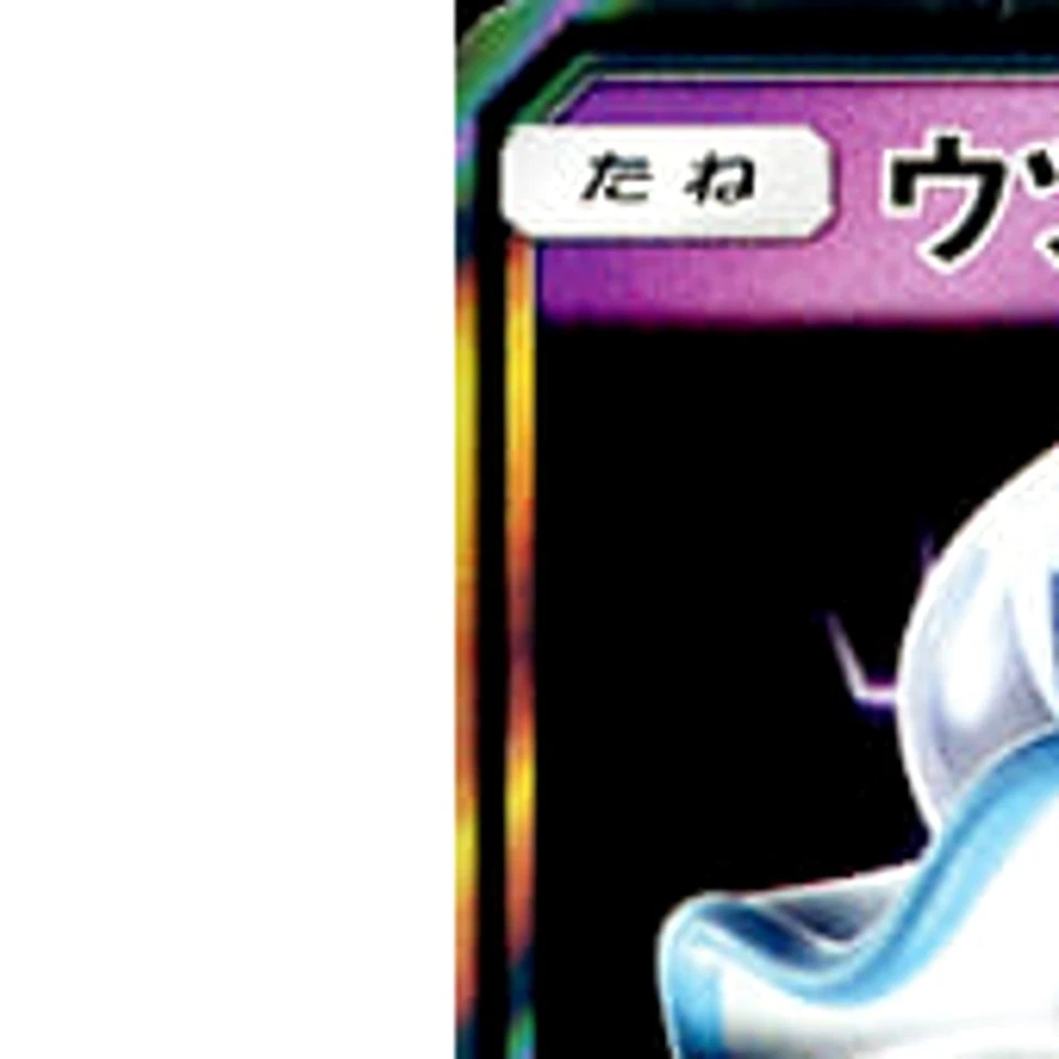 Pokemon Nihilego GX Holo RR 022/050 SM4A Ultradimensional Beasts Japanese Car... - Image 2 of 4