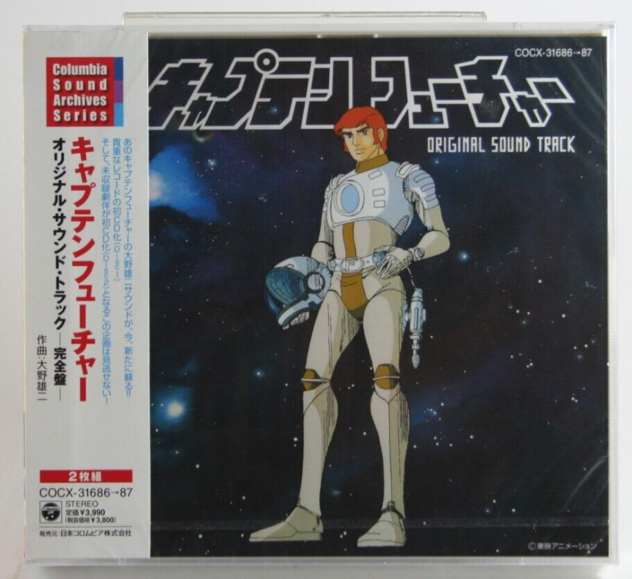 LP キャプテンフューチャー 音楽集 / 大野雄二&ギャラクシー CQ-7028
