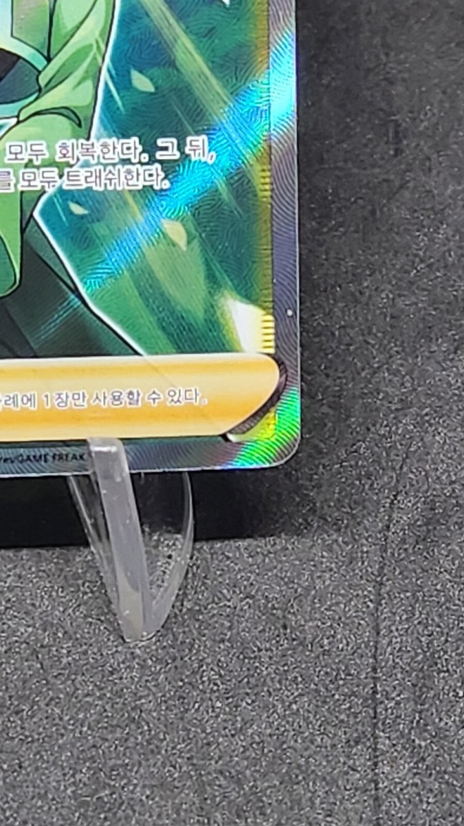 Cheryl 081/070 SR Rapid Strike Master s5R MP Pokemon Card Korean