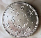 1943 (Yr. 18) JAPAN 10 SEN - AU - World War II Coin - Free Ship - Japan #999