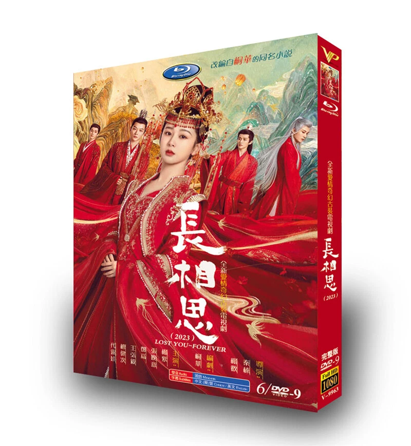 2023 Lost You Forever DVD Chinese Costume Love Drama English Sub Suspicious
