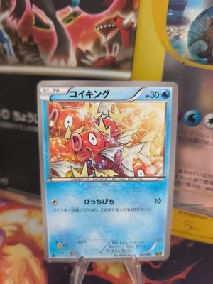 Pokemon Karte Card Karpador Magikarp Ebb Ex Battle Boost Wotc japanese NM