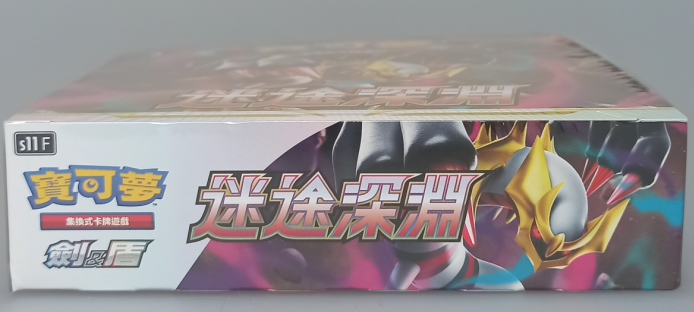Pokemon Chinese Sword & Shield Booster Box s11 Lost Abyss 30 Pack