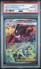 2026 POKEMON  ASCENDED HEROES ILLUSTRATION RARE #284 MEGA GENGAR EX PSA 10