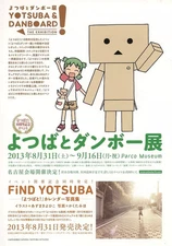 Yotsuba & Danbo Promo Flyer Leaflet/Booklet Collectible Art Exhibition