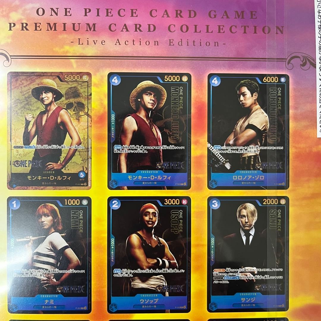 one piece live action card game One Piece Card game premium collection-Live Action Edition-(Japanese) – TCG  Corner main image 0