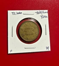OLD TAIWAN PUBLIC TELEPHONE TOKEN