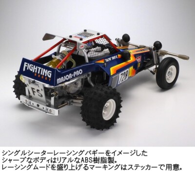 Tamiya 1/10 Electric RC Car Fighting Buggy (2014) (Special Product