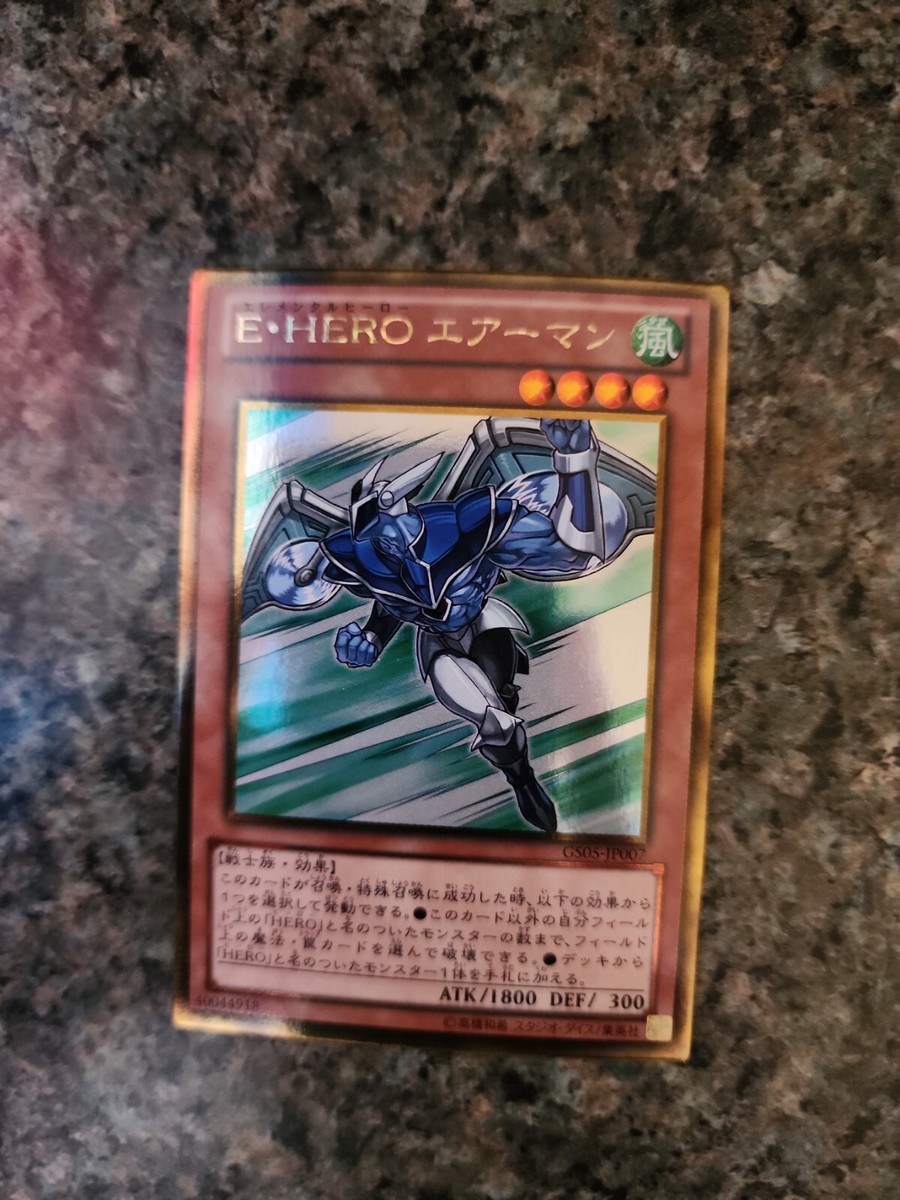 E・HERO エアーマン 2013 GS05-JP007 GSE ゴルシク仕様 E・HERO エアーマン 2013 GS05-JP007 GSE ゴルシク仕様 【公式通販】