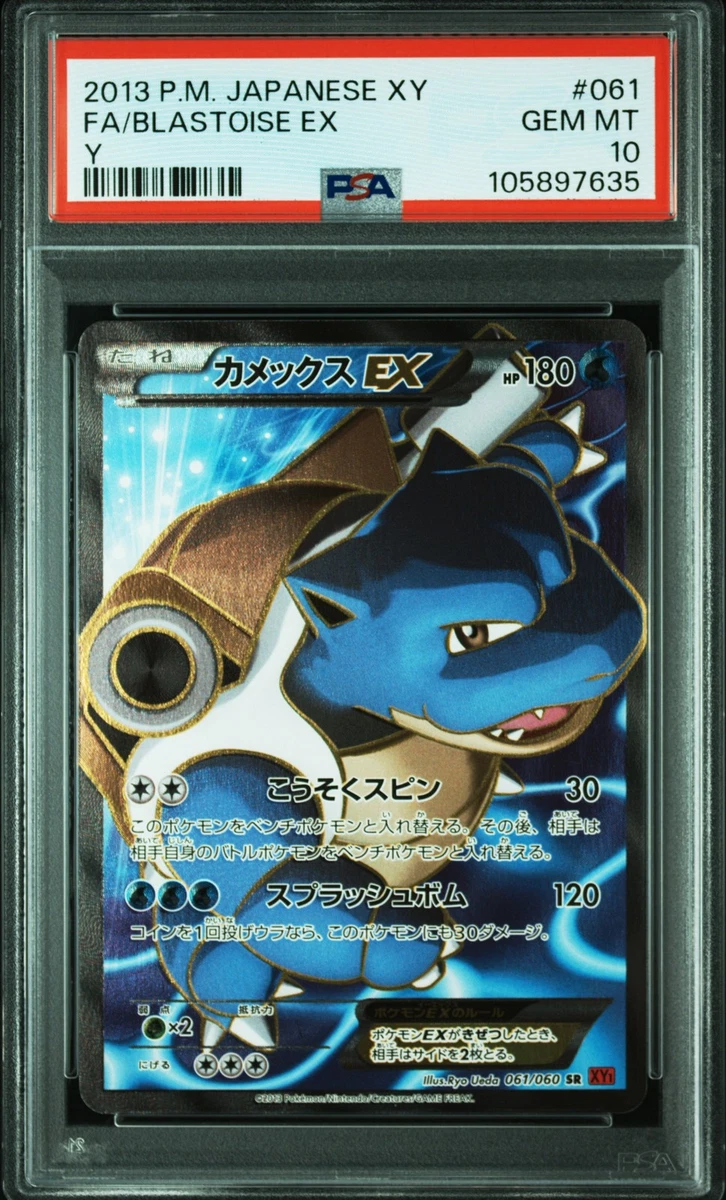 Blastoise Ex