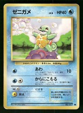 1996 Heavy Played Pokemon Squirtle No. 007 Base Set Japanese