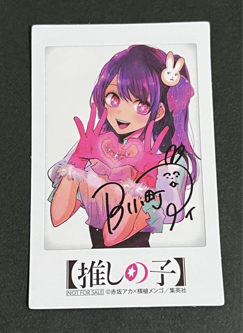 Oshi no Ko Bonus Cheki Polaroid Style Card Bromide All 5 types