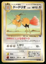 1997 Heavily Played Pokemon Dodrio No. 085 Jungle Japanese