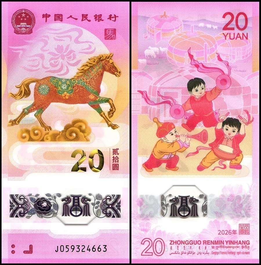 Commemorative Issue Chinese Paper Money for sale | eBay